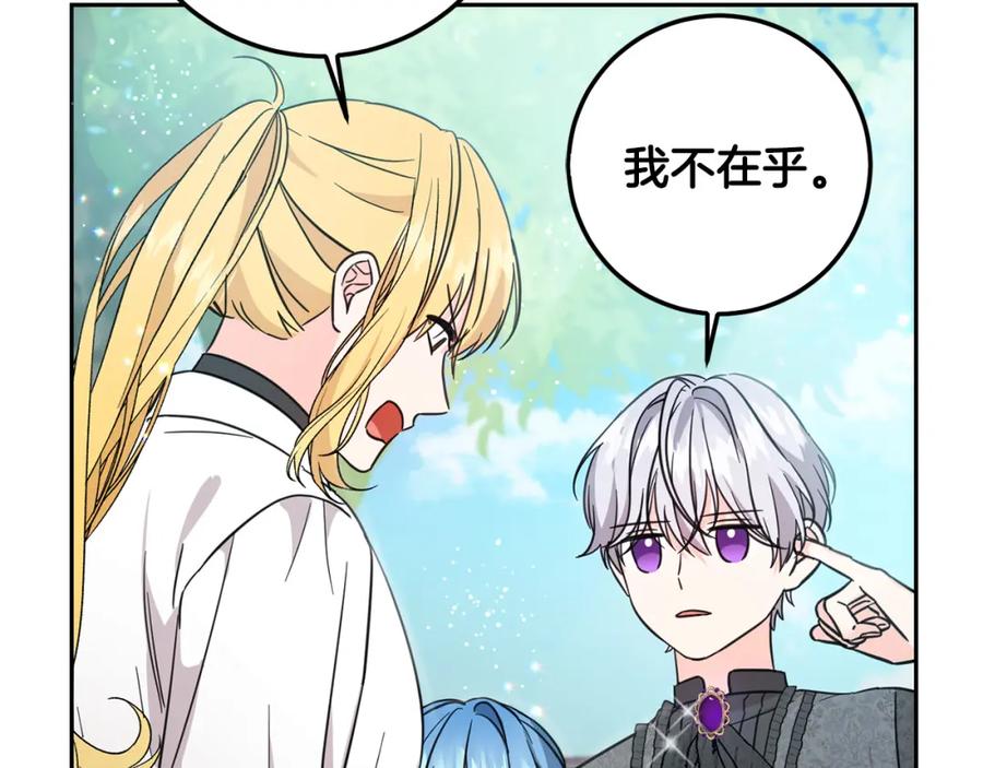 坏蛋们的掌上千金 - 第57话 不准侮辱我爸爸！ - 第150张图