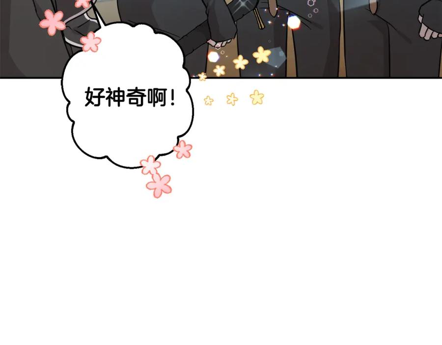 坏蛋们的掌上千金 - 第57话 不准侮辱我爸爸！ - 第3张图