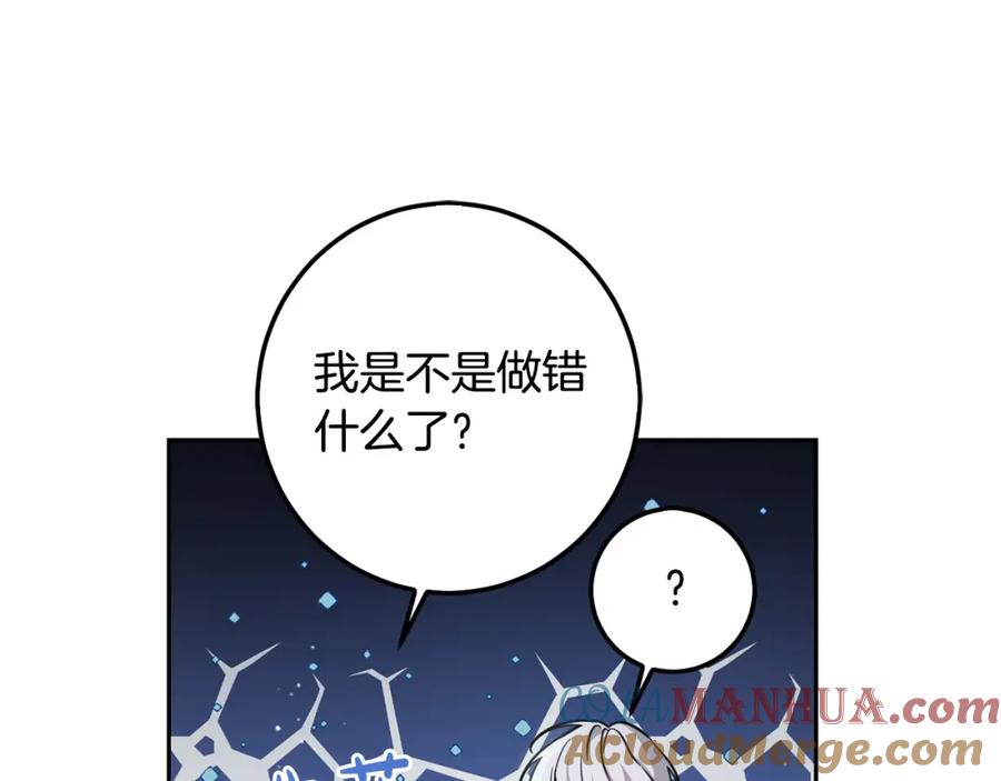 坏蛋们的掌上千金 - 第57话 不准侮辱我爸爸！ - 第9张图