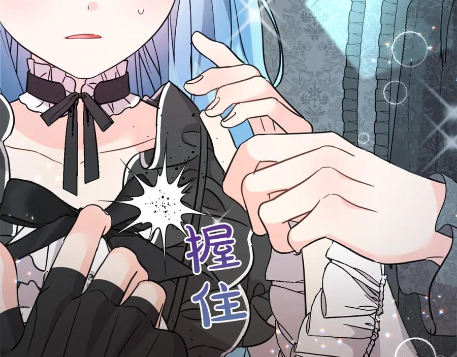 坏蛋们的掌上千金 - 第57话 不准侮辱我爸爸！ - 第194张图