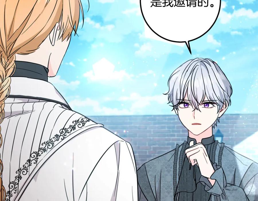 坏蛋们的掌上千金 - 第57话 不准侮辱我爸爸！ - 第91张图