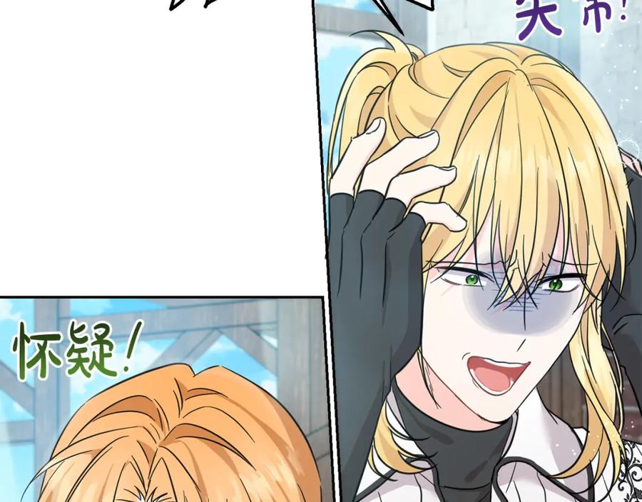 坏蛋们的掌上千金 - 第57话 不准侮辱我爸爸！ - 第94张图