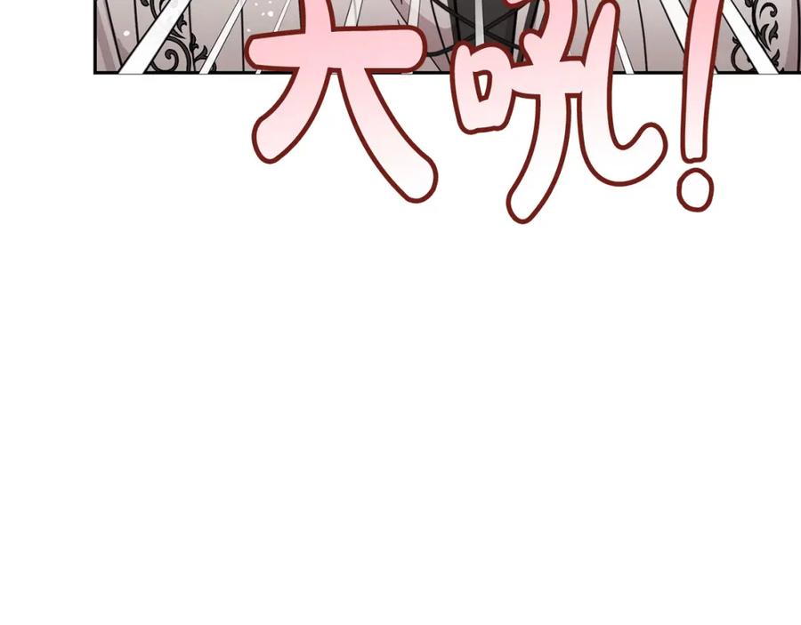 坏蛋们的掌上千金 - 第57话 不准侮辱我爸爸！ - 第86张图