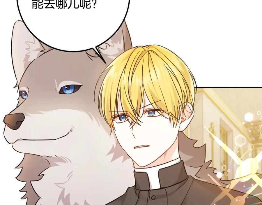 坏蛋们的掌上千金 - 第57话 不准侮辱我爸爸！ - 第50张图