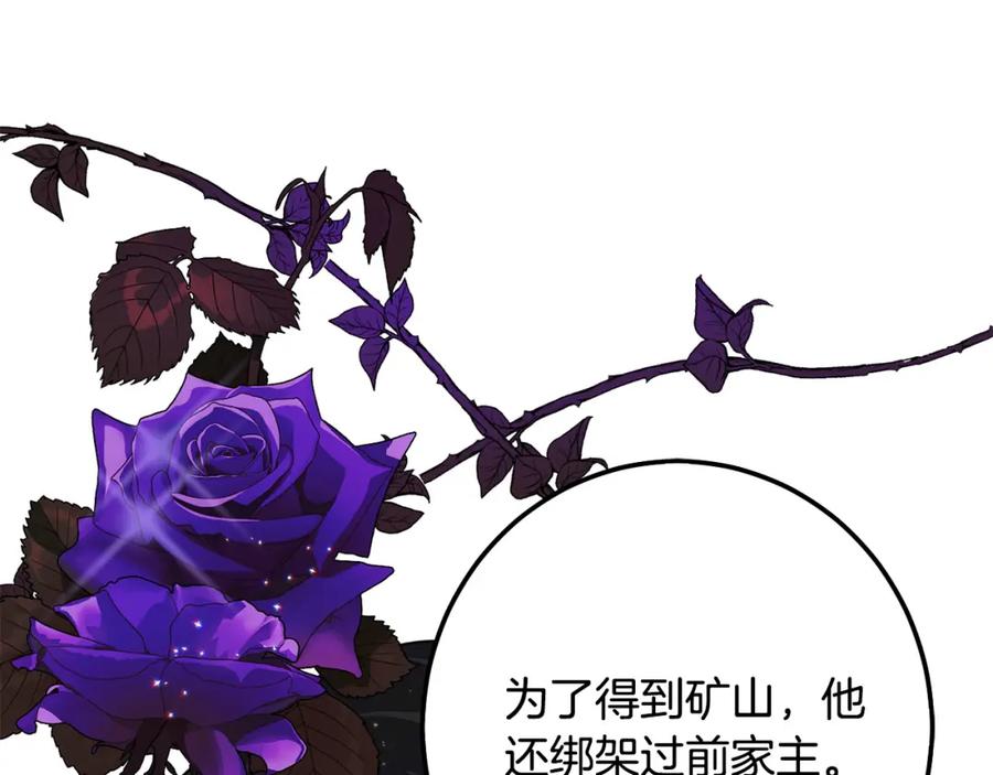 坏蛋们的掌上千金 - 第57话 不准侮辱我爸爸！ - 第36张图