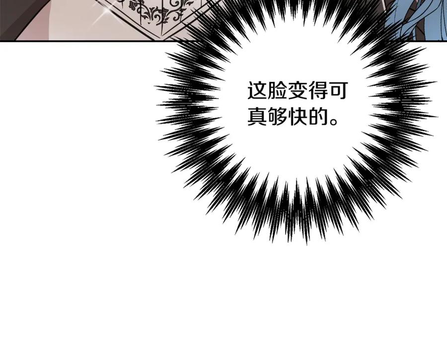 坏蛋们的掌上千金 - 第57话 不准侮辱我爸爸！ - 第168张图