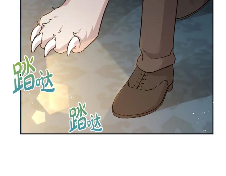 坏蛋们的掌上千金 - 第57话 不准侮辱我爸爸！ - 第48张图