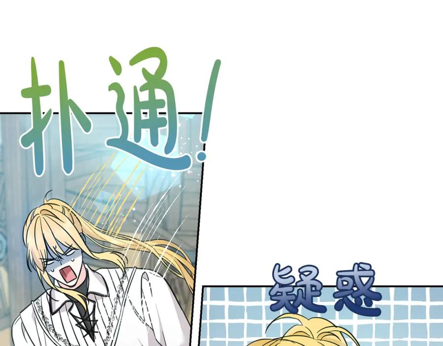 坏蛋们的掌上千金 - 第57话 不准侮辱我爸爸！ - 第116张图