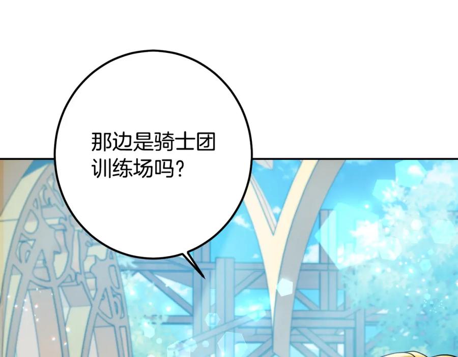 坏蛋们的掌上千金 - 第57话 不准侮辱我爸爸！ - 第55张图