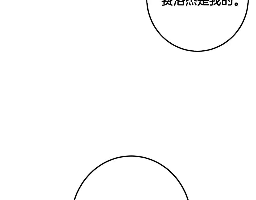 坏蛋们的掌上千金 - 第57话 不准侮辱我爸爸！ - 第122张图