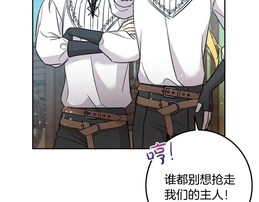 坏蛋们的掌上千金 - 第57话 不准侮辱我爸爸！ - 第111张图