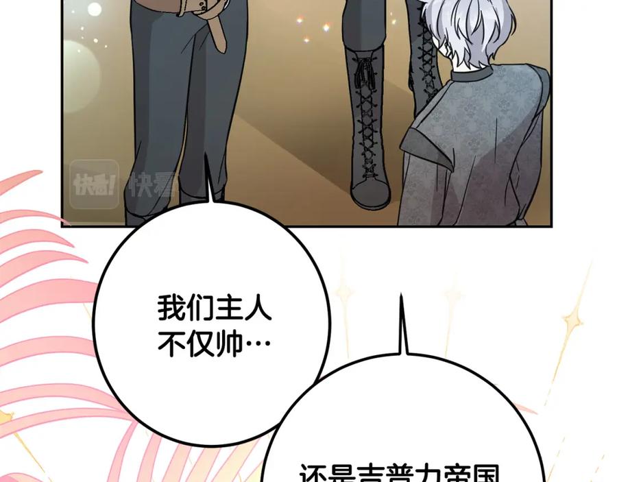 坏蛋们的掌上千金 - 第57话 不准侮辱我爸爸！ - 第171张图