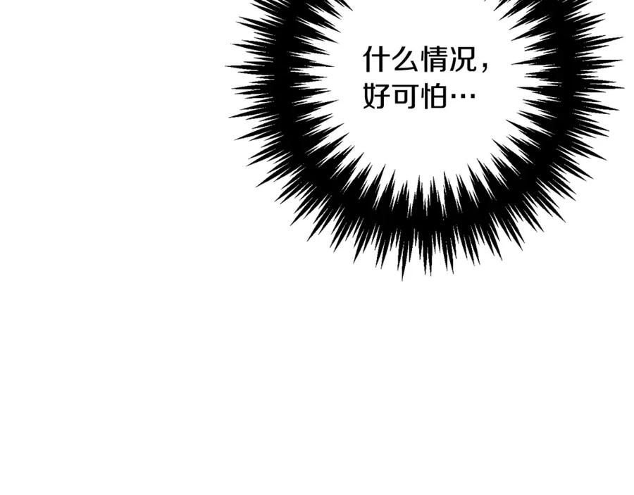 坏蛋们的掌上千金 - 第57话 不准侮辱我爸爸！ - 第16张图