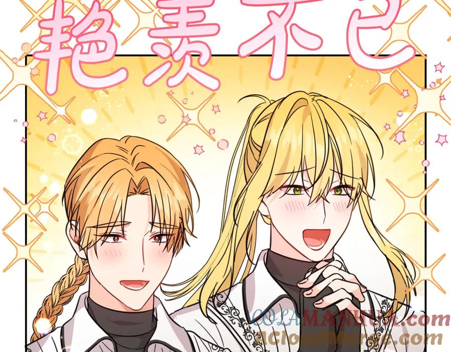 坏蛋们的掌上千金 - 第57话 不准侮辱我爸爸！ - 第185张图