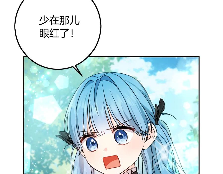 坏蛋们的掌上千金 - 第57话 不准侮辱我爸爸！ - 第120张图