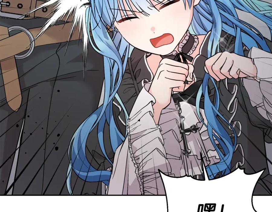 坏蛋们的掌上千金 - 第57话 不准侮辱我爸爸！ - 第114张图