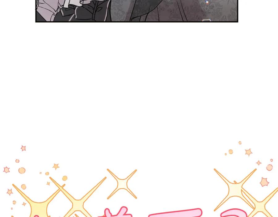 坏蛋们的掌上千金 - 第57话 不准侮辱我爸爸！ - 第184张图