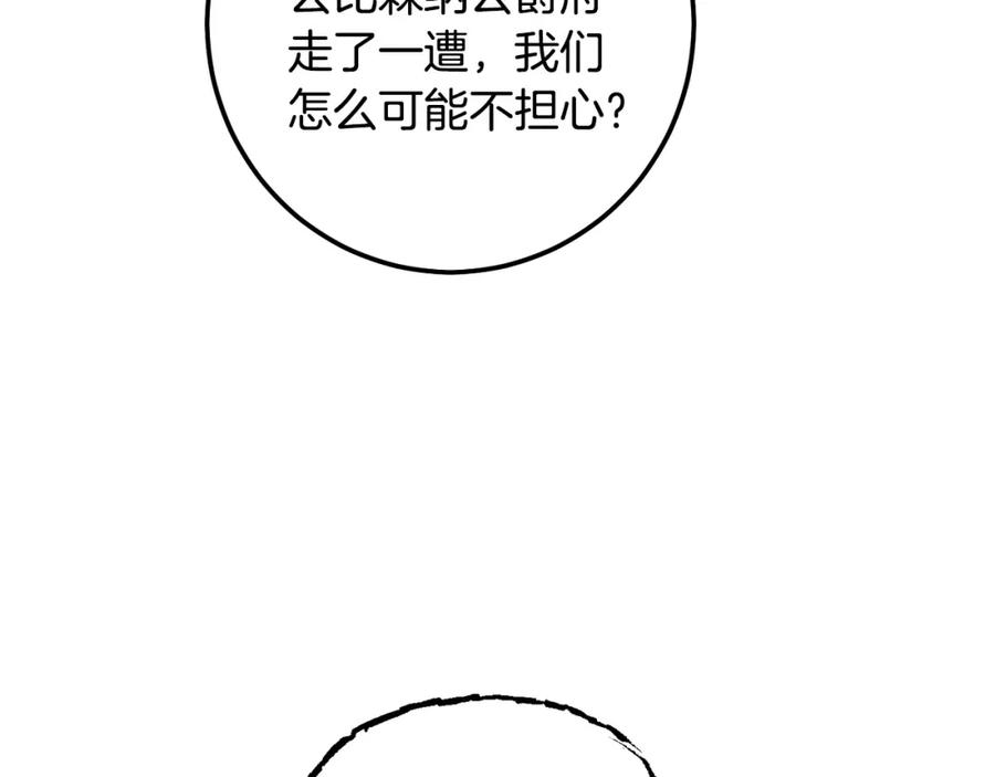 坏蛋们的掌上千金 - 第57话 不准侮辱我爸爸！ - 第30张图