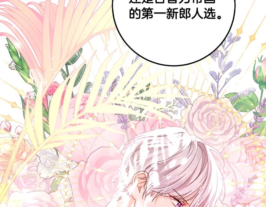 坏蛋们的掌上千金 - 第57话 不准侮辱我爸爸！ - 第172张图