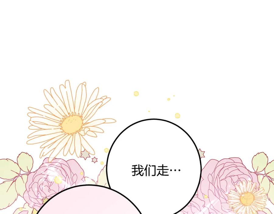 坏蛋们的掌上千金 - 第57话 不准侮辱我爸爸！ - 第102张图