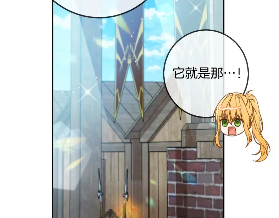 坏蛋们的掌上千金 - 第57话 不准侮辱我爸爸！ - 第164张图