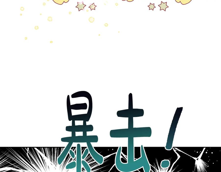 坏蛋们的掌上千金 - 第57话 不准侮辱我爸爸！ - 第106张图