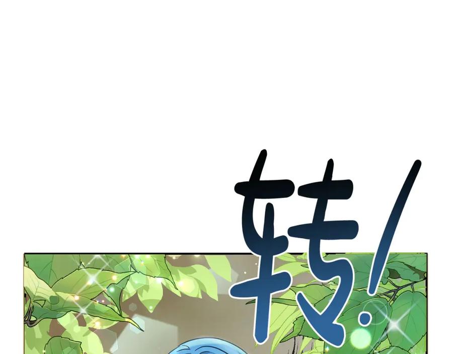 坏蛋们的掌上千金 - 第57话 不准侮辱我爸爸！ - 第143张图