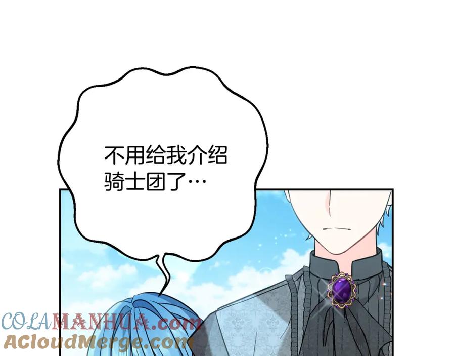 坏蛋们的掌上千金 - 第57话 不准侮辱我爸爸！ - 第17张图