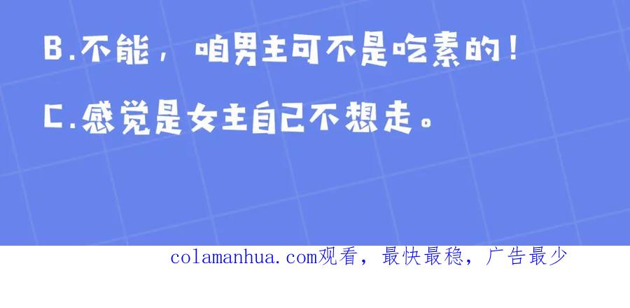 坏蛋们的掌上千金 - 第57话 不准侮辱我爸爸！ - 第211张图