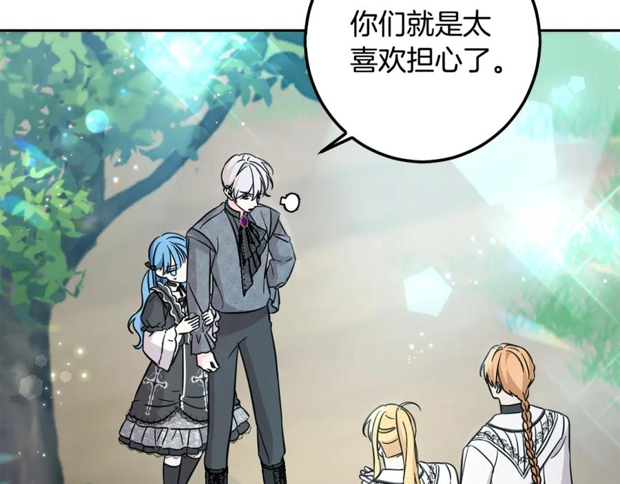 坏蛋们的掌上千金 - 第57话 不准侮辱我爸爸！ - 第28张图