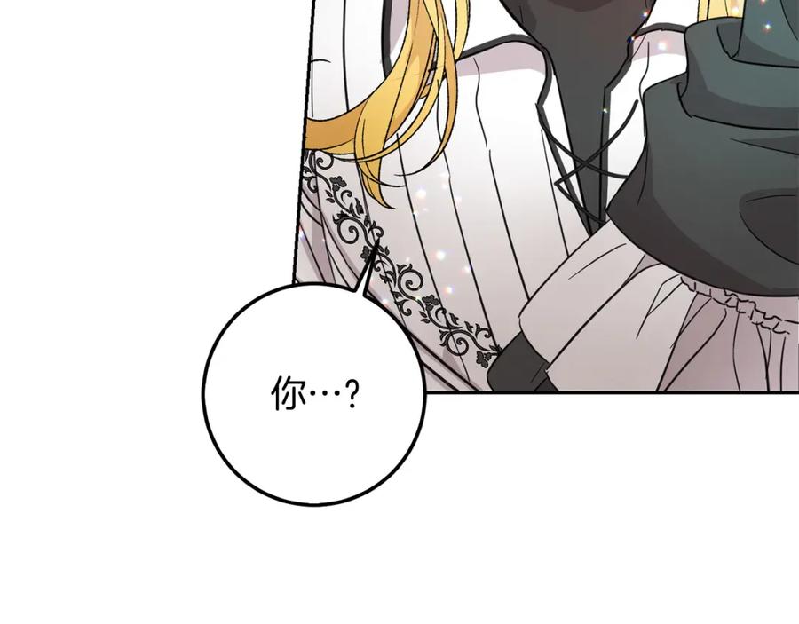 坏蛋们的掌上千金 - 第57话 不准侮辱我爸爸！ - 第118张图