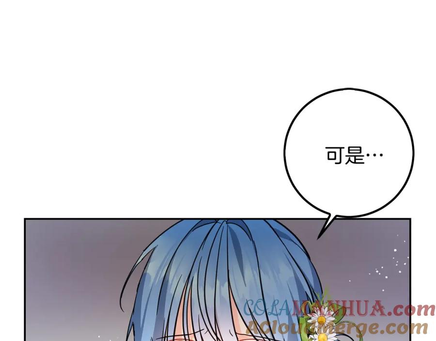 坏蛋们的掌上千金 - 第57话 不准侮辱我爸爸！ - 第205张图