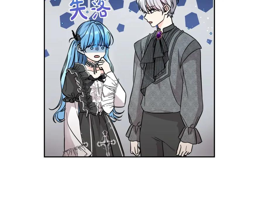 坏蛋们的掌上千金 - 第57话 不准侮辱我爸爸！ - 第10张图