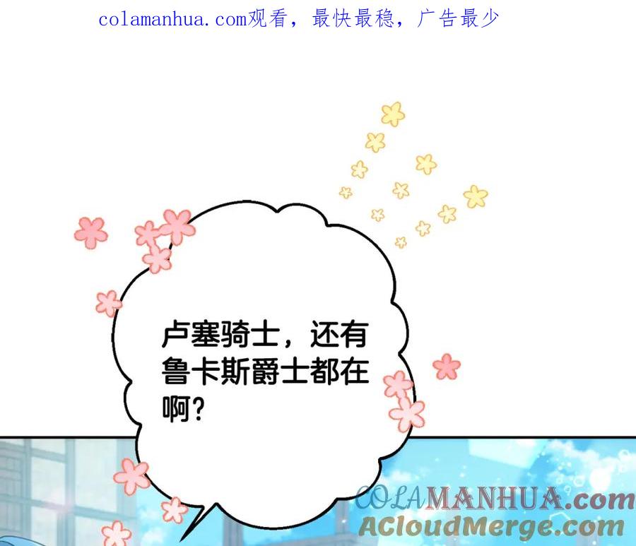 坏蛋们的掌上千金 - 第57话 不准侮辱我爸爸！ - 第1张图