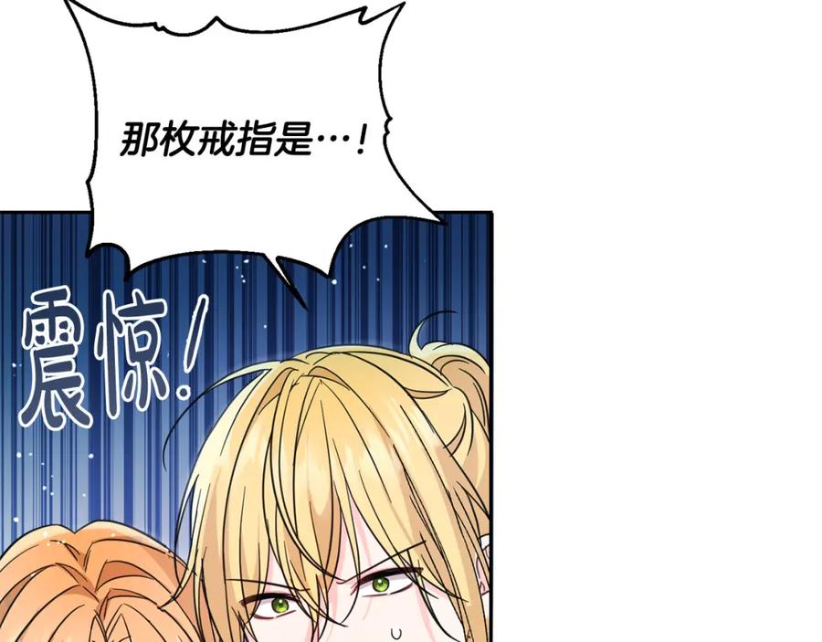 坏蛋们的掌上千金 - 第57话 不准侮辱我爸爸！ - 第159张图