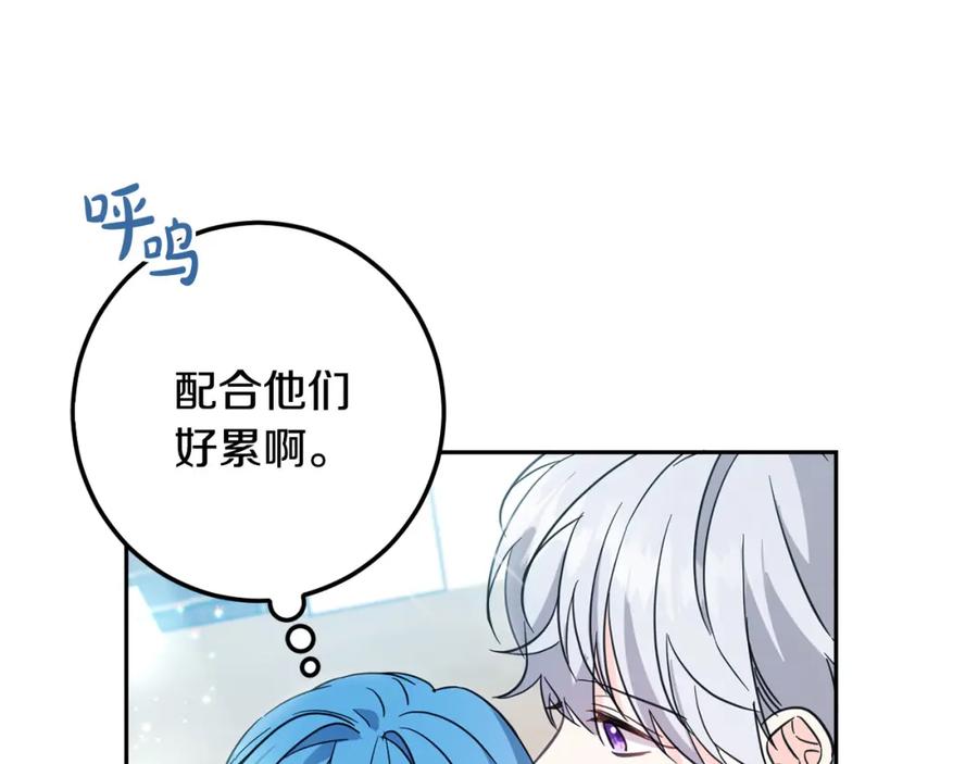 坏蛋们的掌上千金 - 第57话 不准侮辱我爸爸！ - 第182张图