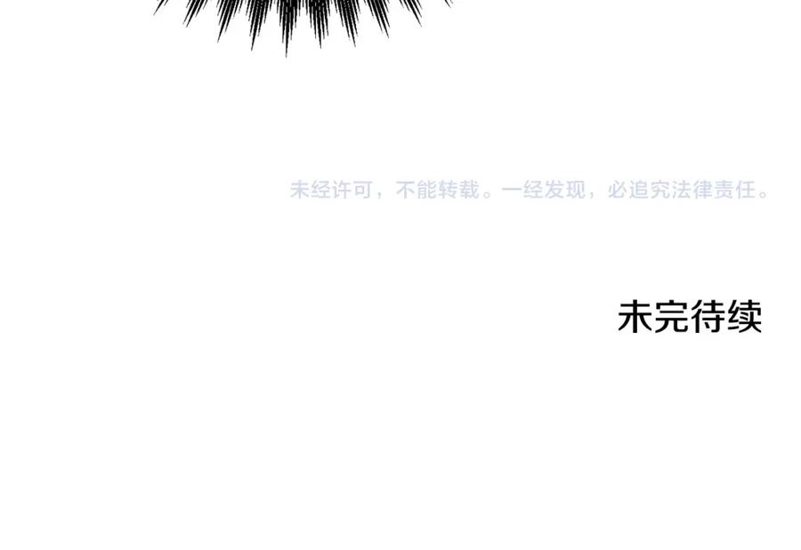 坏蛋们的掌上千金 - 第57话 不准侮辱我爸爸！ - 第200张图