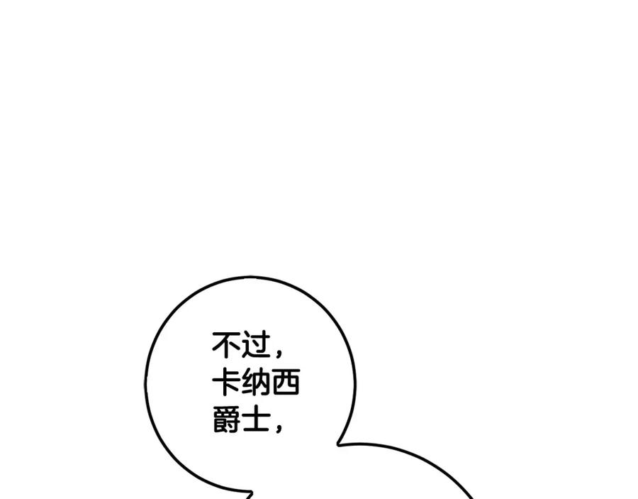 坏蛋们的掌上千金 - 第57话 不准侮辱我爸爸！ - 第71张图