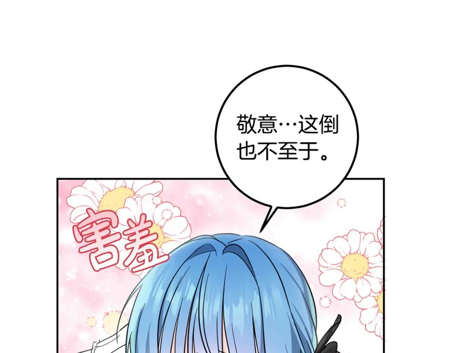 坏蛋们的掌上千金 - 第57话 不准侮辱我爸爸！ - 第88张图