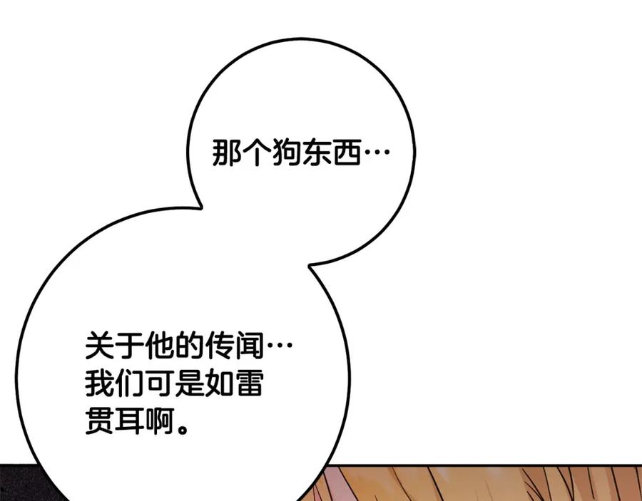 坏蛋们的掌上千金 - 第57话 不准侮辱我爸爸！ - 第34张图