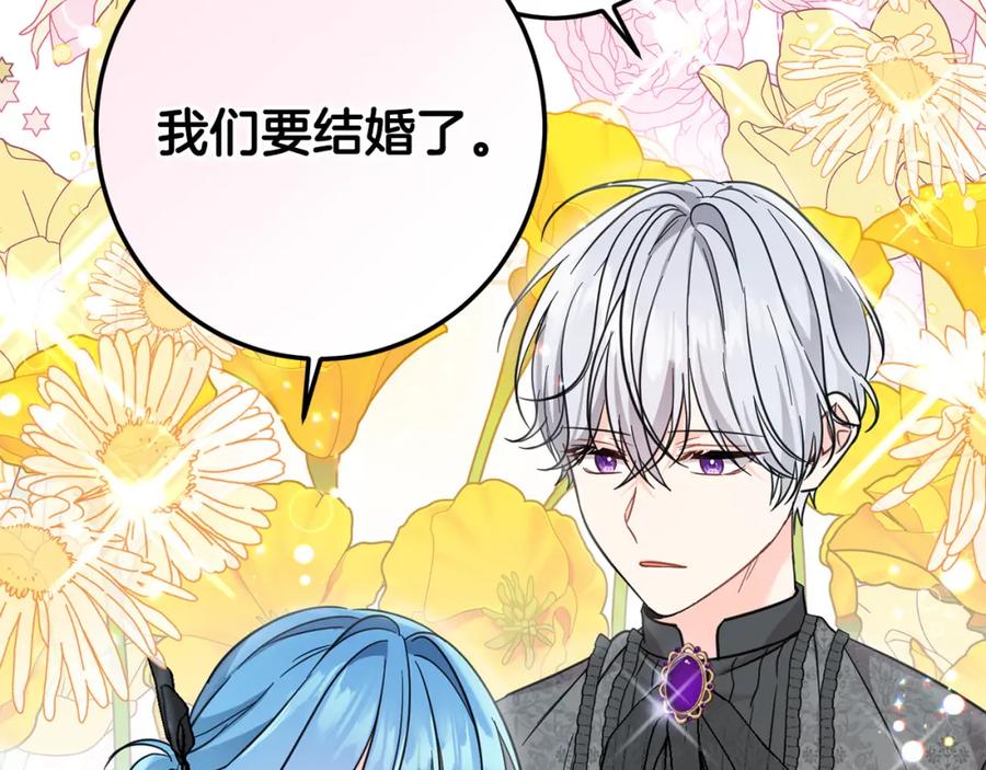 坏蛋们的掌上千金 - 第57话 不准侮辱我爸爸！ - 第103张图