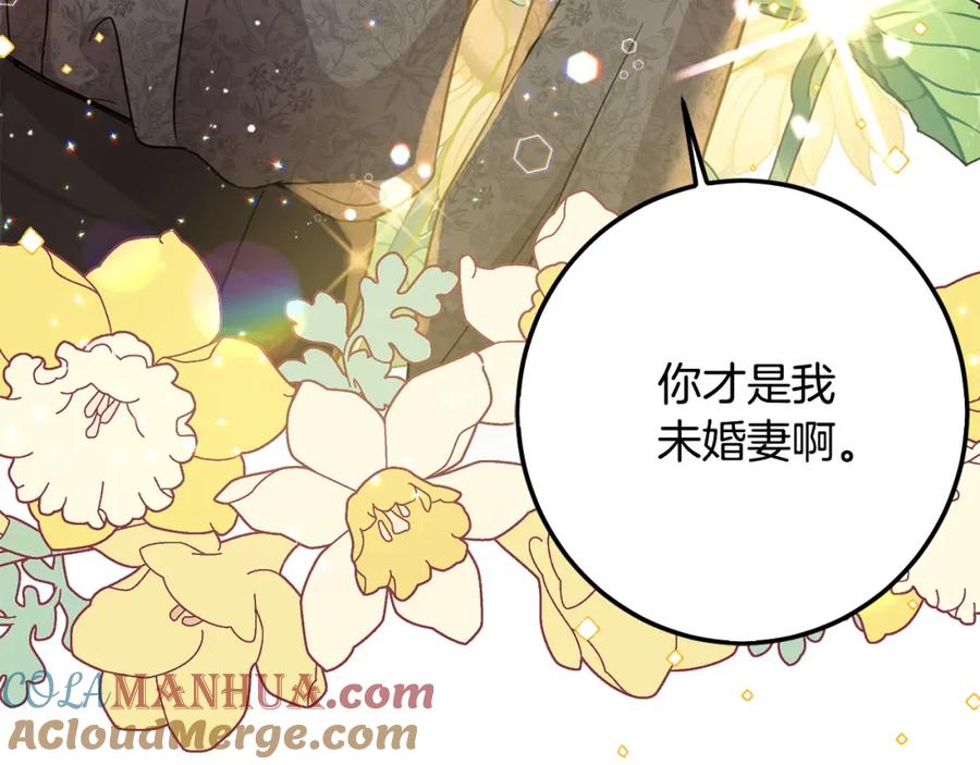 坏蛋们的掌上千金 - 第57话 不准侮辱我爸爸！ - 第137张图