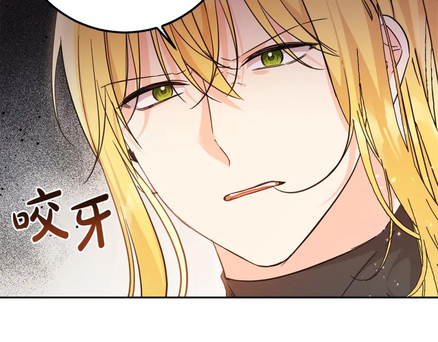 坏蛋们的掌上千金 - 第57话 不准侮辱我爸爸！ - 第35张图