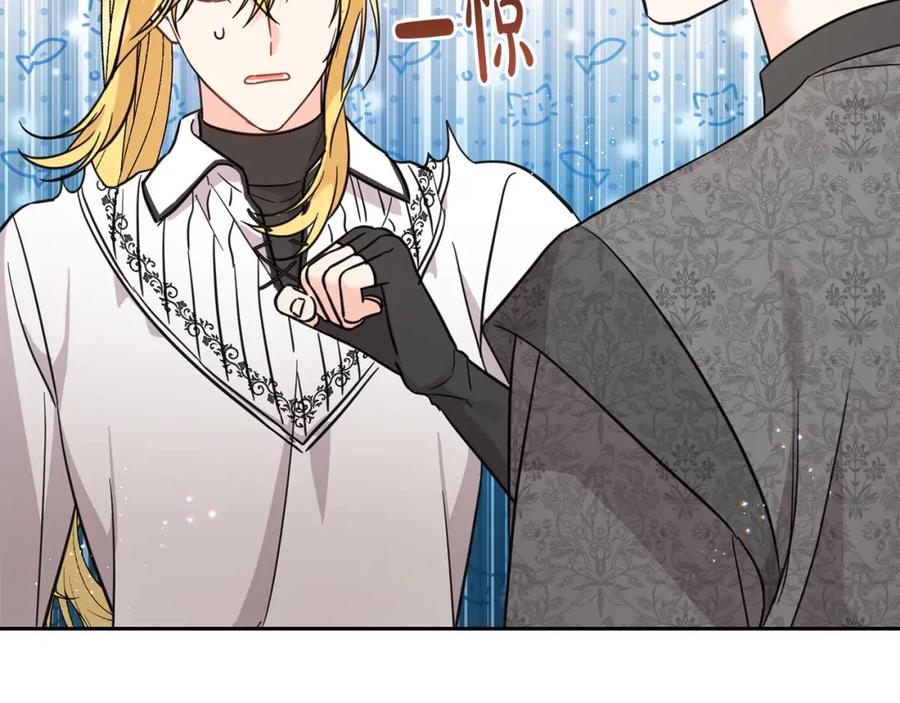 坏蛋们的掌上千金 - 第57话 不准侮辱我爸爸！ - 第79张图