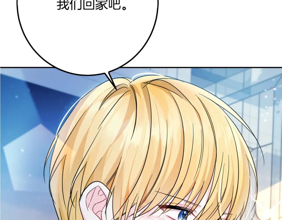 坏蛋们的掌上千金 - 第57话 不准侮辱我爸爸！ - 第202张图