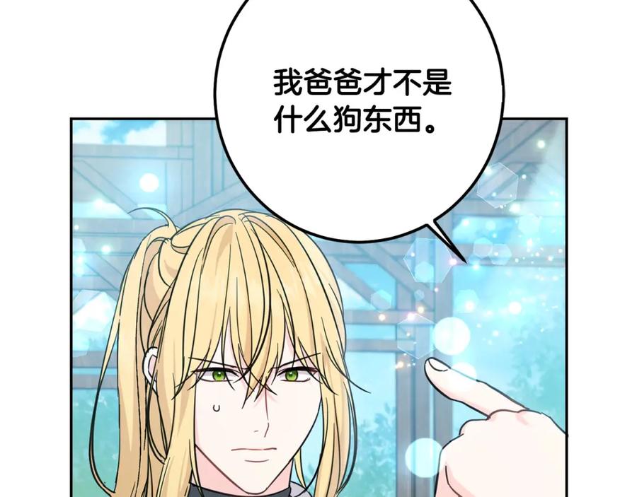 坏蛋们的掌上千金 - 第57话 不准侮辱我爸爸！ - 第72张图