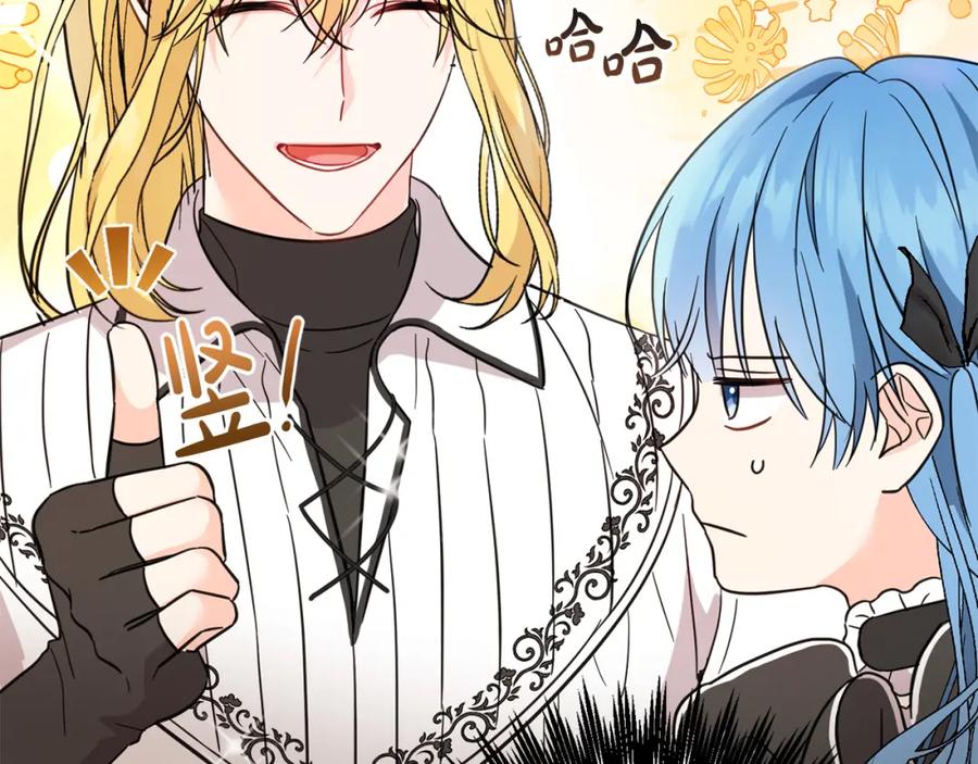 坏蛋们的掌上千金 - 第57话 不准侮辱我爸爸！ - 第167张图