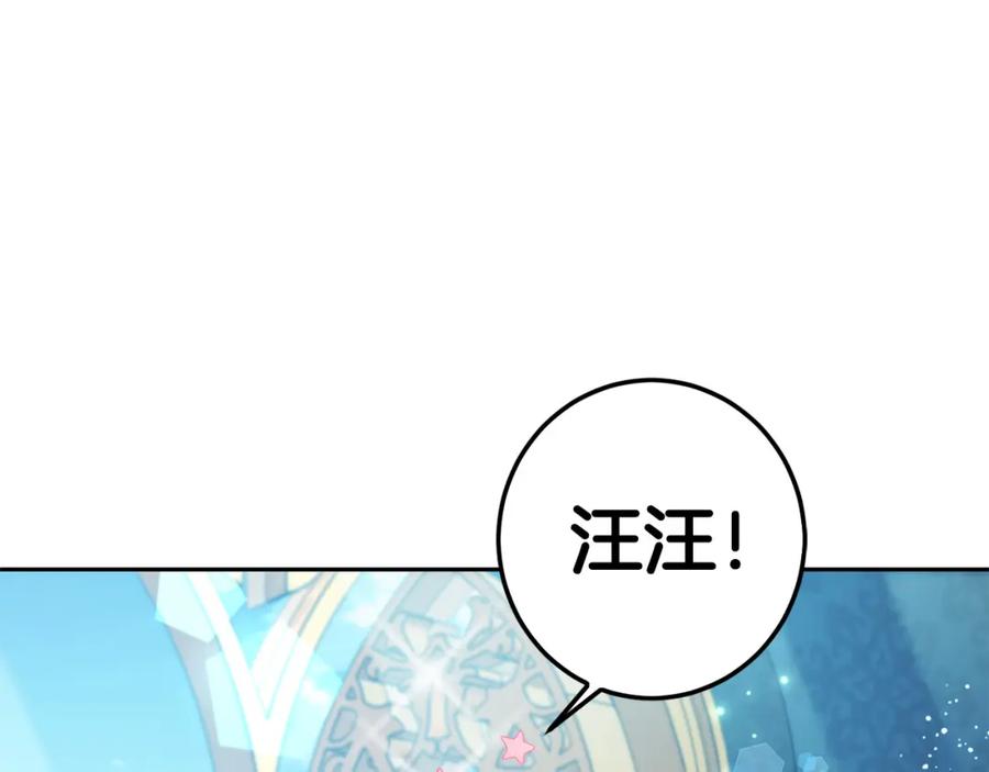 坏蛋们的掌上千金 - 第57话 不准侮辱我爸爸！ - 第52张图