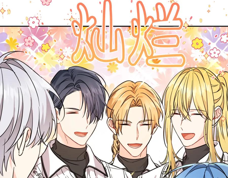 坏蛋们的掌上千金 - 第57话 不准侮辱我爸爸！ - 第14张图