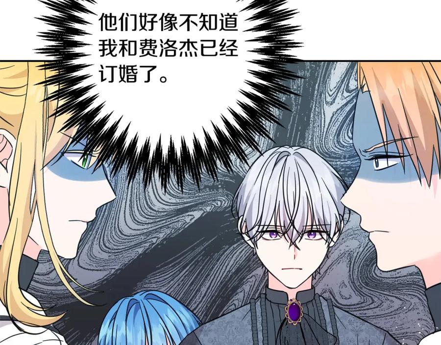 坏蛋们的掌上千金 - 第57话 不准侮辱我爸爸！ - 第64张图